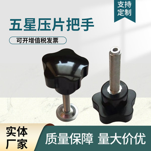 ปุ่มปรับระดับเครื่องพิมพ์สกรีน Perpetual Crown Five Star Handle 8x40 มม. - Product Image 5