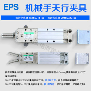 Piezas de Brazo Robótico Tianxing, Pinza 1615D, Cilindro de Dedos de Agarre Mecánico 2015D/S, Rotación de Garra de 90 Grados, Nuevo Motor PLC - Product Image 4