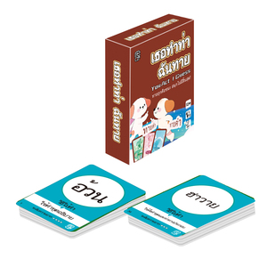 Jeu de cartes You Act I Guess Thai Charades - 51 pièces - Jeu de société familial pour 12+ personnes avec des cartes de 8,7x5,7 cm dans une boîte de 15x12x4 cm (design de dessin animé) - Product Image 3