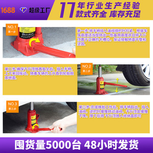 Gato hidráulico de botella QYL 2T 3T 5T, elevador manual de acero para reparación de vehículos - Product Image 4