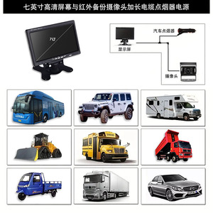 ระบบกล้องมองหลังสำหรับรถยนต์ขนาด 7 นิ้ว รองรับแรงดันไฟฟ้ากว้าง 12V 24V สำหรับธุรกิจดรอปชิปปิ้งบน Shopify - Product Image 5