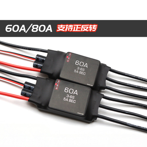 ESC sin escobillas 120A 3‑6S con BEC ajustable de 5A 5‑7.4V para plataforma de pulverización agrícola multieje RC de alta resistencia - Product Image 5