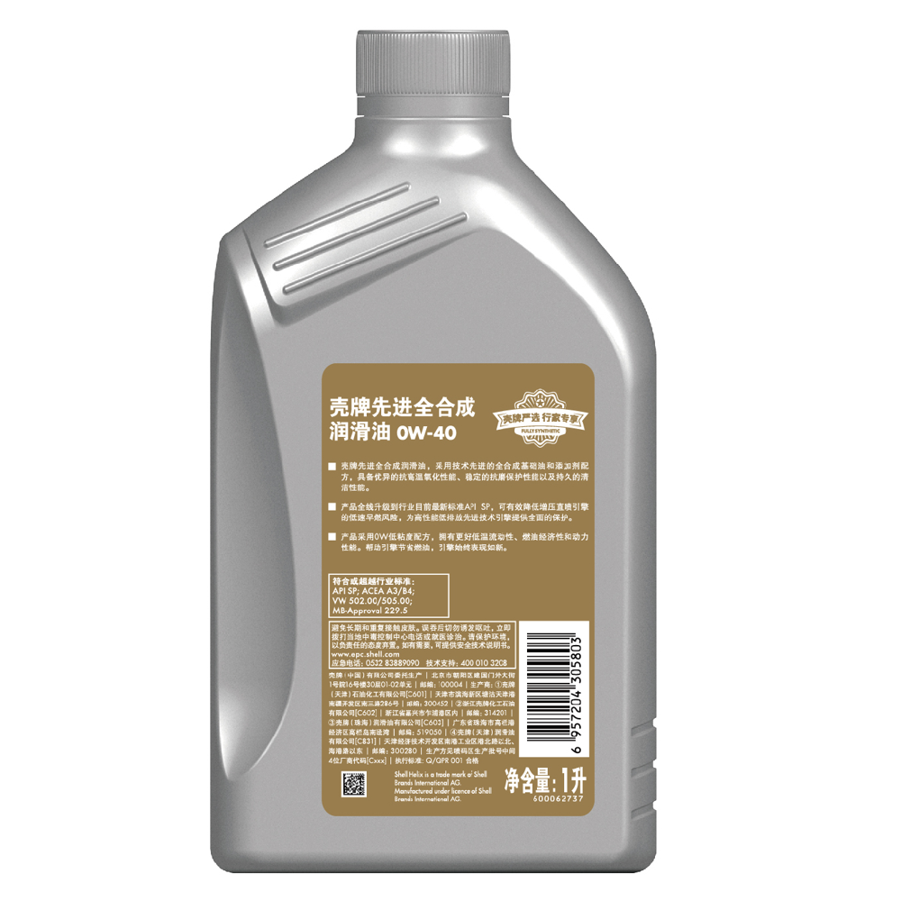 Shell Selected Professional Exclusive 0W-40 SP Advanced Full Synthetic Engine Oil 1L X 12 Bottles/Case Oil Parts Image 2