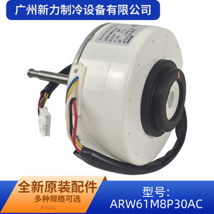มอเตอร์พัดลมไร้แปรงถ่าน ARW61M8P30AC 310V 30W สำหรับเครื่องปรับอากาศภายในอาคาร - Product Image 4