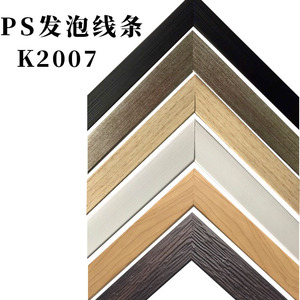 Chinese Style Picture <b>Frame</b> Trim 2007 Imitation Solid Wood Removable <b>For</b> Oil <b>Painting</b> Photo Cross Stitch - Product Image 5