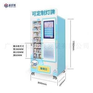 Fabricante de Máquinas Expendedoras Inteligentes Sin Personal, Tipo Caja Sorpresa, con Diseño de Moda Bidimensional y Estilo Barra - Product Image 4