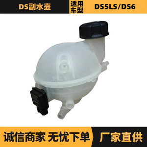 ถังพักน้ำหล่อเย็นพร้อมเซ็นเซอร์ Peugeot Citron DS รุ่น 9672832380 สำหรับเปลี่ยนซ่อม - Product Image 5