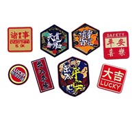 Badges Velcro personnalisés de style chinois avec texte brodé pour vêtements décoratifs