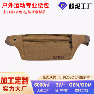 Men's Outdoor Running Waist Bag Canvas Fit Multifunctional Sports Leisure Fanny Pack <b>Small</b> Phone Bag Crossbody <b>Chest</b> Bag - Product Image 5