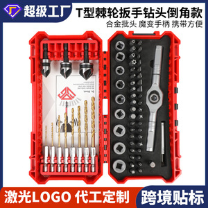 63-Piece T-Type Ratchet <b>Screwdriver</b> <b>Set</b> 1/4 In Socket Drive Hand Tool Kit With <b>Bits</b> And Chamfering Function - Product Image 5