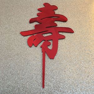 ท็อปเปอร์เค้กอะคริลิคลายฮันนี่แอนด์สวีทเนส พร้อมตัวอักษรโช่ว ความยืนยาว สำหรับตกแต่งงานวันเกิดผู้สูงอายุ - Product Image 3