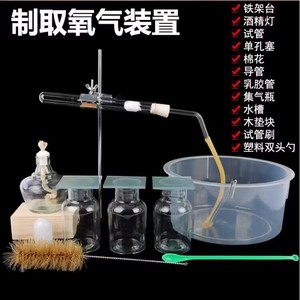 Appareil de production d'oxygène dans le laboratoire de chimie du collège, instruments pédagogiques pour la production d'oxygène (y compris - Product Image 3