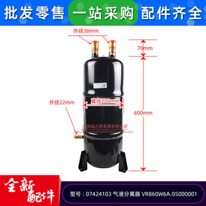 เครื่องแยกก๊าซเหลว VR20W2.05000026A สำหรับเครื่องปรับอากาศกรีแบบแยกส่วนหลายจุด รุ่น 07424148 - Product Image 3