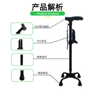 Canne télescopique Cheng Shao à quatre pieds avec lumière et accoudoir, en alliage d'aluminium, antidérapante, pour personnes âgées et randonnée - Product Image 1