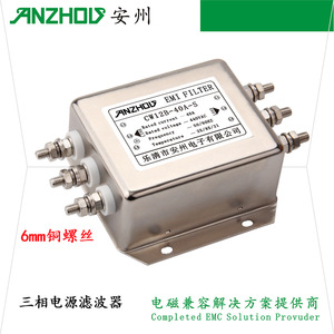 Filtro de Línea de Potencia Trifásico Anzhou CW12B 50A, Filtro EMI de Modo Común para Uso Industrial - Product Image 5