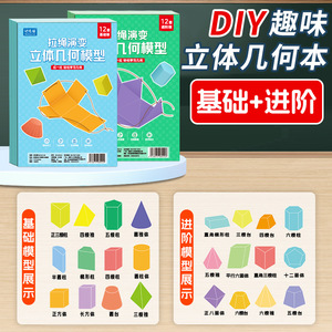Kit de modelos de geometría sólida Memory Cat, 12 conjuntos para niños de 7 a 14 años, juguete educativo, entrenamiento de pensamiento espacial - Product Image 2