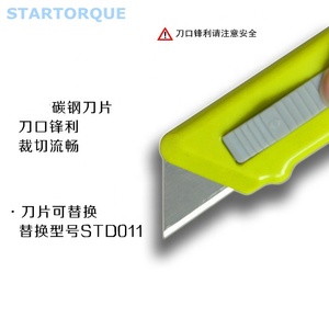 Cutter de sécurité DIY avec fonction rétractable, ouvre-sangles et ouvre-cartons, personnalisable, OEM - Product Image 4