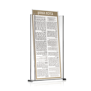 Акриловые карточки Бирчах Хамазон из люцита, полный набор, современные, роскошные, на заказ, для еврейских ритуалов - Product Image 4