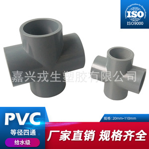 ข้อต่อท่อพีวีซีแบบสี่ทาง ขนาด 20-110 มม. สำหรับน้ำประปา ผลิตด้วยวิธีฉีดขึ้นรูป - Product Image 5
