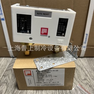 Contrôleur de pression Fenshen P830HHME 10-30 bars, double haute pression pour équipement de réfrigération et de climatisation - Product Image 2