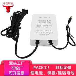 UPS 12V 500mA - Product Image 3