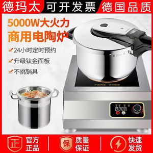 เตาไฟฟ้าเซรามิกเชิงพาณิชย์ 5000 วัตต์ 1 หัวเตา หน้าเตาเรียบ สำหรับผัดอาหาร ใช้ในบ้าน - Product Image 3