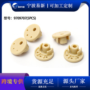 Pièces de rechange pour pieds en caoutchouc de mixeur, antidérapants, pour robots culinaires et autocuiseurs électriques, 9709707 - Product Image 5