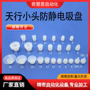 Ventosas de Silicona Tianxing de Una, Dos y Tres Capas, 4, 6, 8, 10, 12, 15, 20, 25, 30 mm, Piezas Neumáticas - Product Image 5