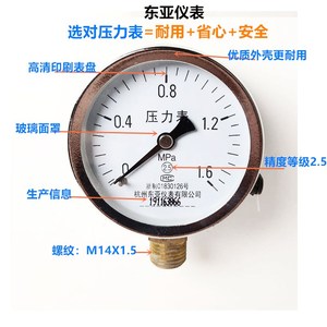 เกจวัดแรงดัน Dongya Instrument Y-60 แบบเรเดียล 1.6MPa - Product Image 5