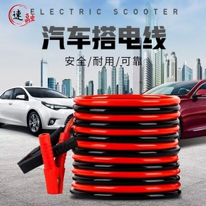 Car Jumper Cable 4m Red Black Aluminum Alloy Passenger Car Booster Cable 300A Peak Current - Product Image 1