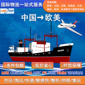 Service de logistique d'exportation Linktop Air Freight vers les entrepôts Amazon FBA aux États-Unis pour Ebay, Amazon, Wish, Aliexpress - Product Image 4