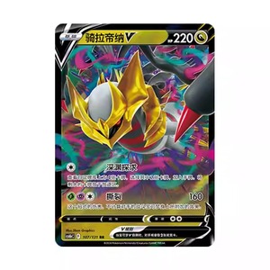 Nouveau produit Pokemond chinois 8.0 carte PTCG CS6BC épée bouclier série <span class=keywords><strong>bleu</strong></span> mer ombre poursuite supplément Pack graisse boîte mince boîte - Product Image 4