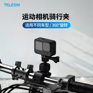 ขายึดกล้องแอคชั่น Telesin ทำจากอลูมิเนียมอัลลอยด์ แบบปลดเร็ว สำหรับติดตั้งบนแฮนด์มอเตอร์ไซค์และจักรยาน - Product Image 3