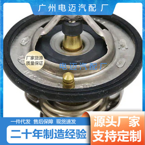 เทอร์โมสตัทรถยนต์ Dn รุ่น 21200-Vj20A สำหรับอะไหล่เปลี่ยนเครื่องยนต์เชฟโรเลต - Product Image 3