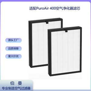 Berman Filter <b>Air</b> <b>Purifier</b> Filter <b>Hepa</b> Original Size For Puroair400 - Product Image 3