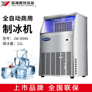 Yindu Ice <b>Maker</b> JW-0040 40Kg Capacity Commercial Fully Automatic Ice Cube <b>Maker</b> For <b>Tea</b> Shops And Food Industry - Product Image 2