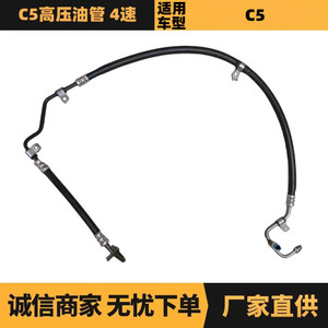 ท่อส่งน้ำมันเชื้อเพลิงแรงดันสูง Peugeot Citroen C5 รุ่น 4014NG 9678515180 สำหรับเปลี่ยนซ่อม - Product Image 5
