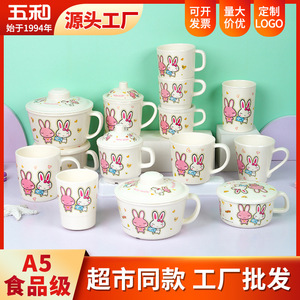 Lucky Rabbit Cartoon Melamine Cup 200-330ML Drop Resistant Kids Dining Cup - Product Image 5