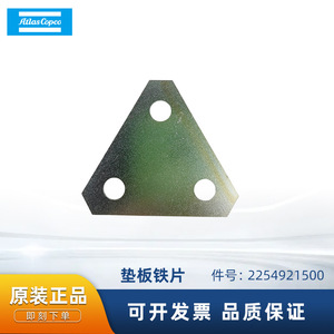 แผ่นโลหะ Atlas Copco รุ่น 2254 9215 00 สำหรับซีลเครื่องอัดอากาศ - Product Image 5