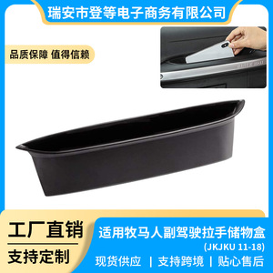 Caja organizadora para coche, caja de almacenamiento negra ABS de 11,02 pulgadas para Jeep Wrangler JK JKU 2011-2018, asa del lado del pasajero - Product Image 5