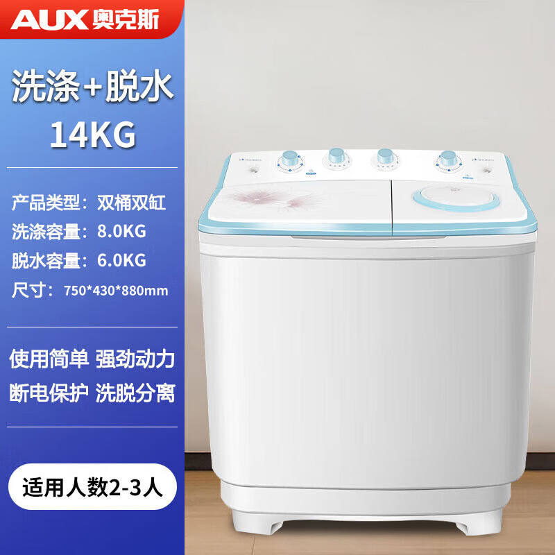 [ซัก 8, ปั่น 6] 14 กก. [ฝาปิดมาตรฐาน]