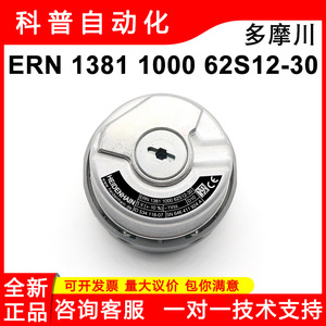 ตัวเข้ารหัส heidenhain ERN 1381 1000 62S12-30 5 V ID 534118-07ใช้ในอุตสาหกรรม - Product Image 5