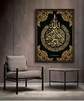 Decorazioni per la casa calligrafia musulmana versetti religiosi stampa corano arte islamica della parete tela araba