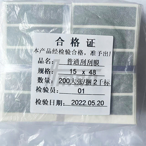 Adhesive Sticker Dark Gray 15*48mm Ticket <b>Scratch</b> Card Label 200 Sheets/Bundle for Anti-Counterfeiting Label - Product Image 5