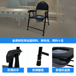 Chaise de toilette pliante en acier carbone, tabouret de toilette portable avec siège rembourré pour usage hospitalier - Product Image 1