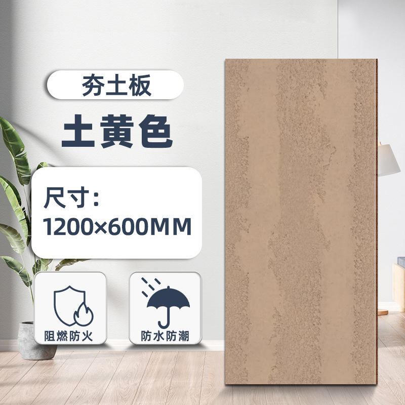 Petit panneau en terre battue - Jaune terreux - 120x60 cm