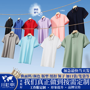 เสื้อโปโลผู้ชายสีน้ำเงิน โพลีเอสเตอร์ แขนสั้น สีพื้น สำหรับชุดทำงาน ยูนิฟอร์ม เสื้อโฆษณาแบบสั่งทำ - Product Image 5