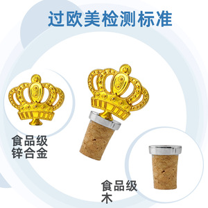 Gold Crown Cork Stopper Food Grade Wood Wine Bottle Seal Valentine's Day Gift - Product Image 1