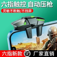 DY02 Contrôleur de jeu mobile à six doigts avec déclencheur de moteur de vibration et boutons de tir compatible avec les téléphones Android IOS