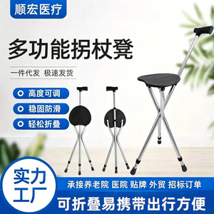 Bastón Plegable Heng Shunhong 24x21cm, Ayuda para Caminar para Personas Mayores con Asiento y Mango Antideslizantes - Product Image 4